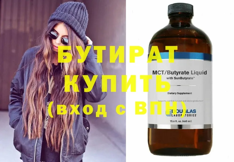 где продают   Киренск  БУТИРАТ GHB 